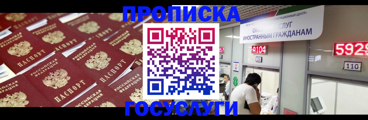временная регистрация законно в Котельниково