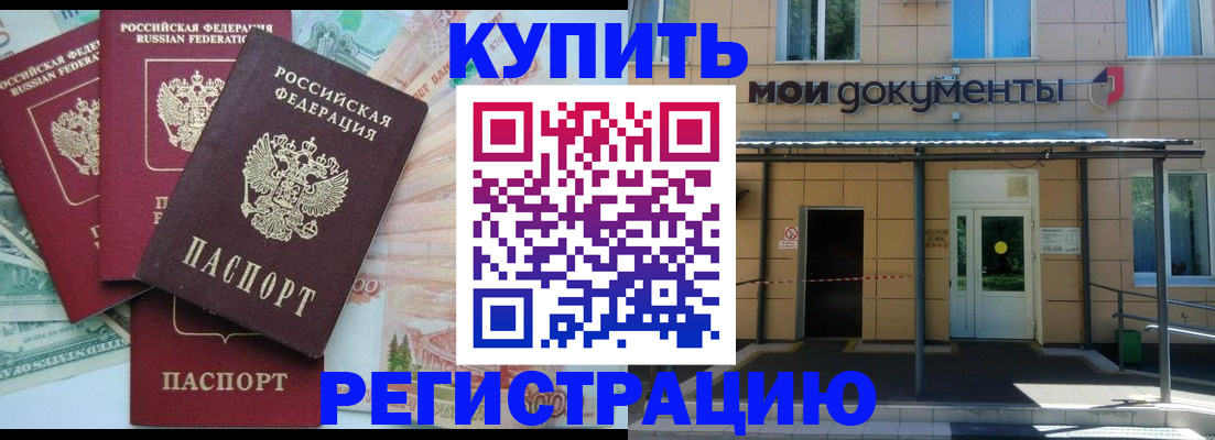 где прописаться в Котельниково